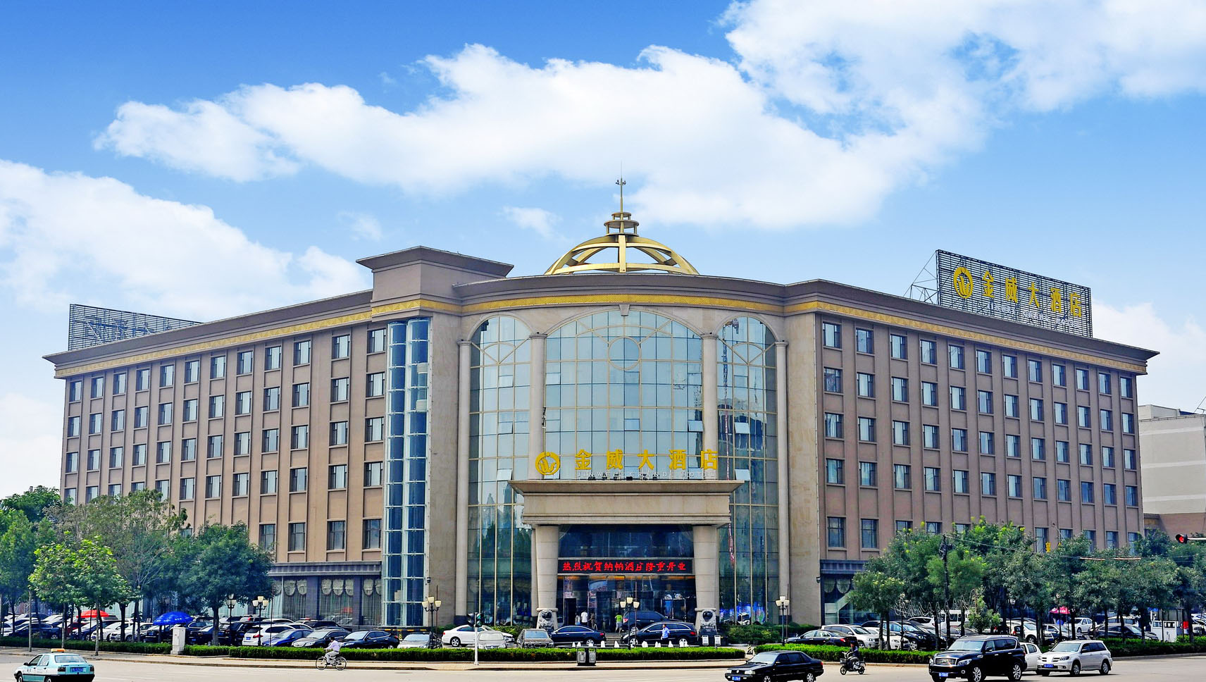 金威大酒店：強化意識筑牢屏障，確保平安運營(yíng)