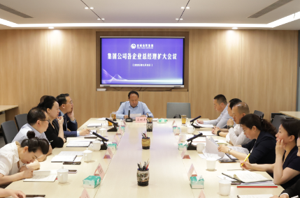 總結分析 精研細討謀發(fā)展；堅定信心  團結奮進(jìn)保效益
