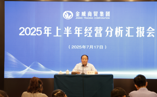 分析研判 總結經(jīng)驗明方向； 堅定信心 克難奮進(jìn)保效益