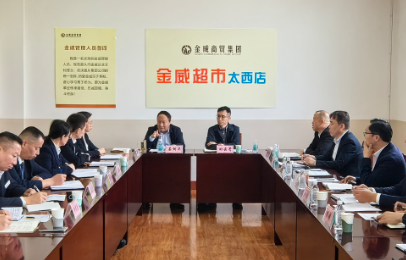 統一思想 扎實(shí)推進(jìn)自營(yíng)商品落地； 轉型升級 助力金威事業(yè)高效發(fā)展