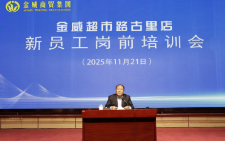 文化賦能  提升職業(yè)素養； 珍惜崗位  合力共創(chuàng  )佳績(jì)